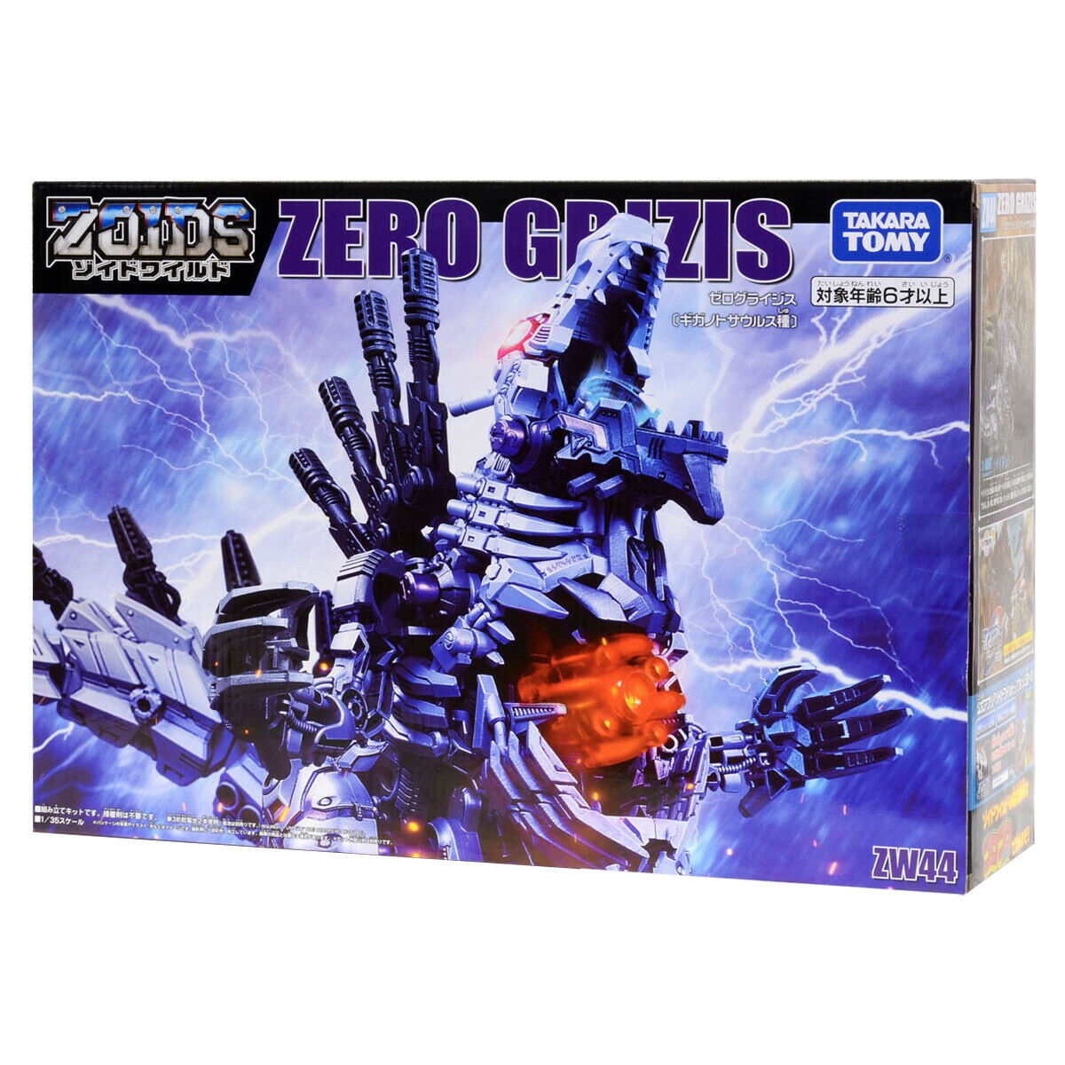 ZOIDS Wild ZW44 Zero Grizis Motorized Model Kit O8615